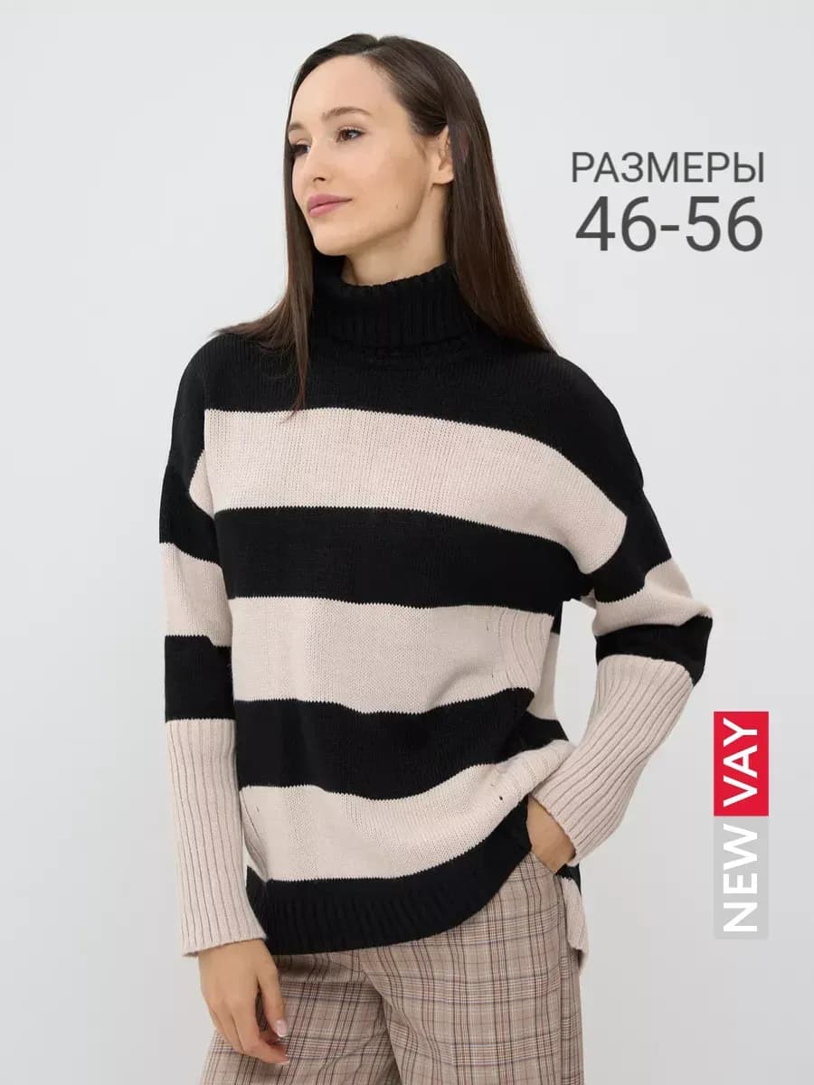 Пуловер больших размеров теплый с горлом в полоску