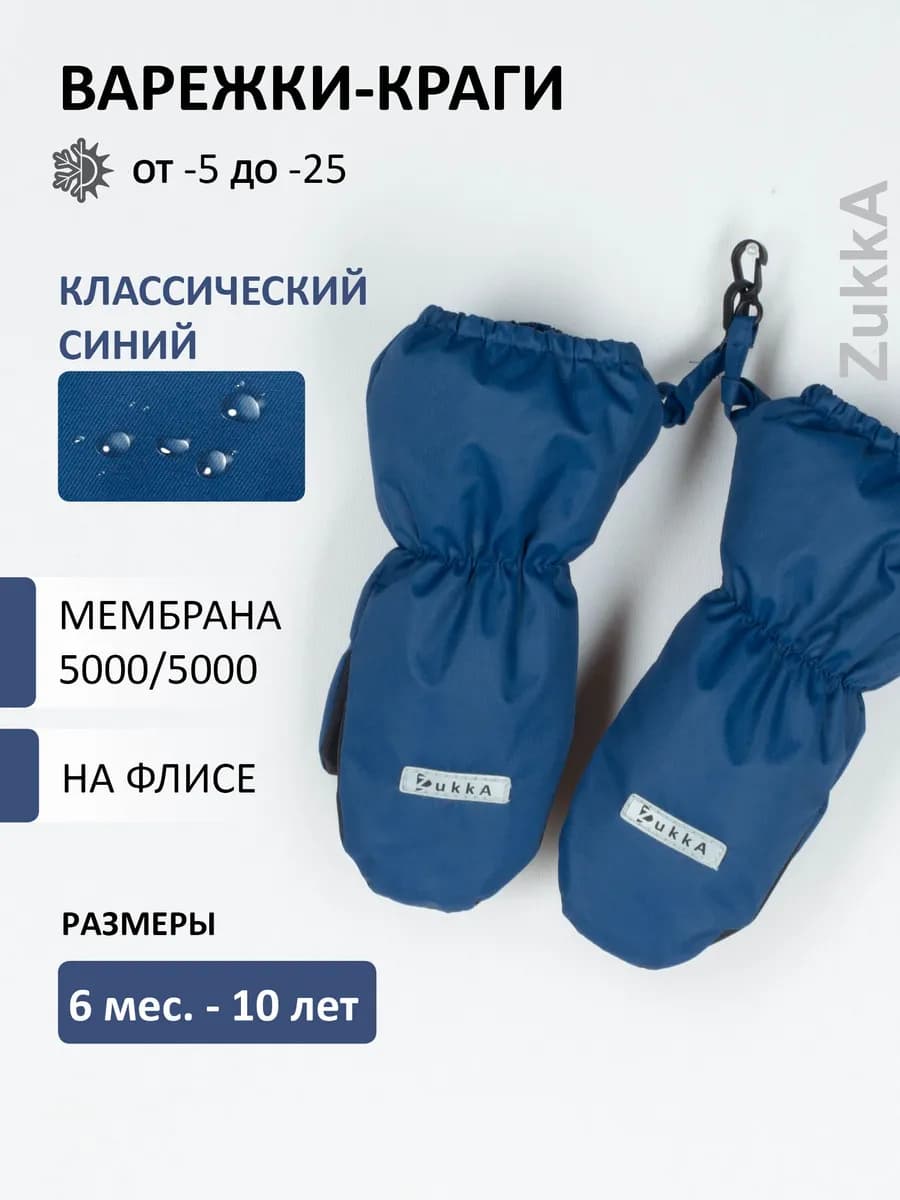 Варежки зима