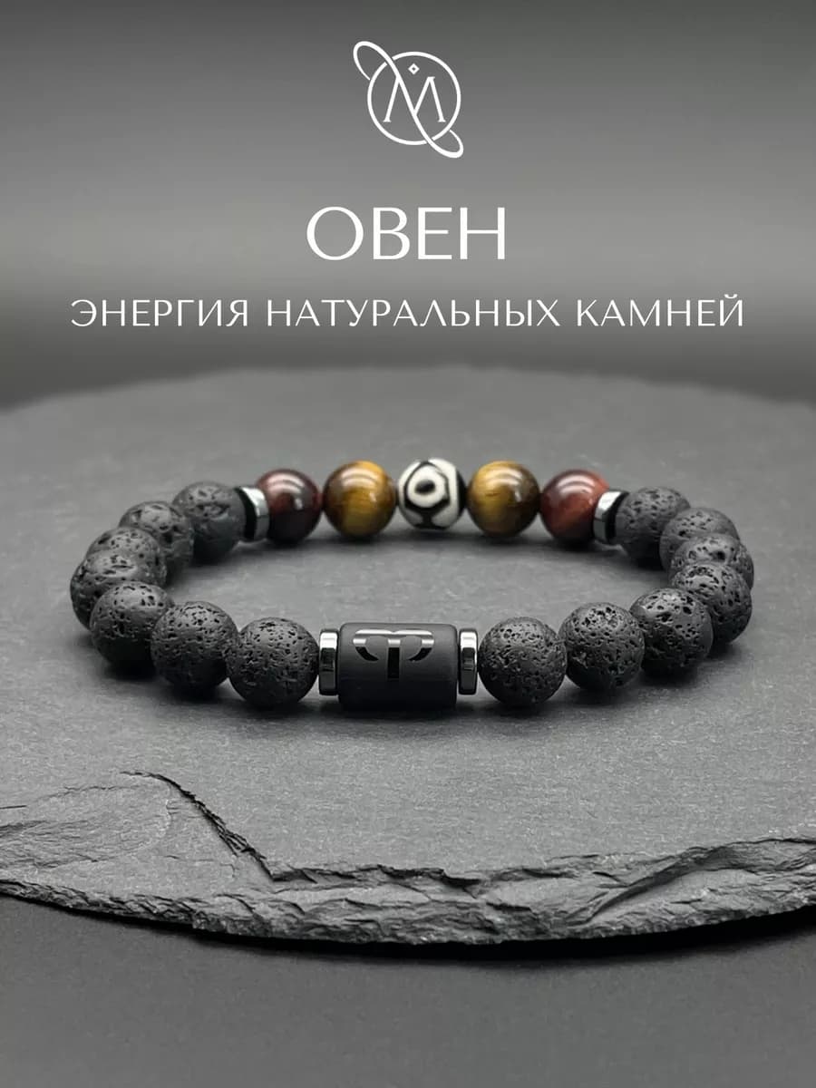 Браслет Овен