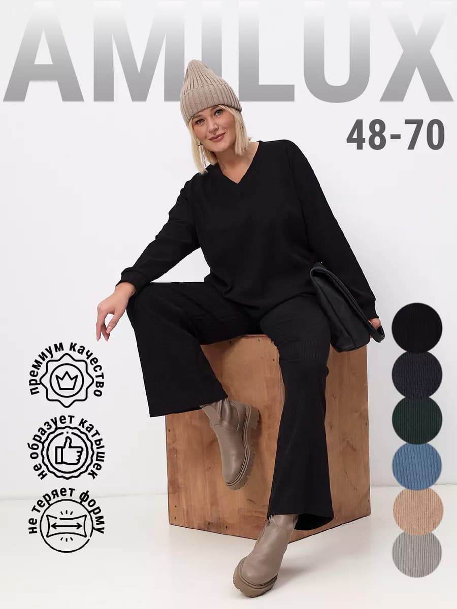 Кашемировый осенний костюм теплый