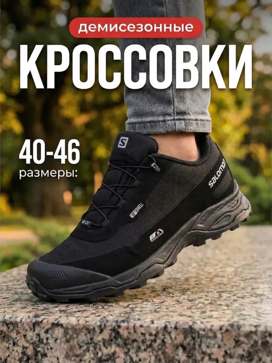 Кроссовки мужские Soft Shell Low