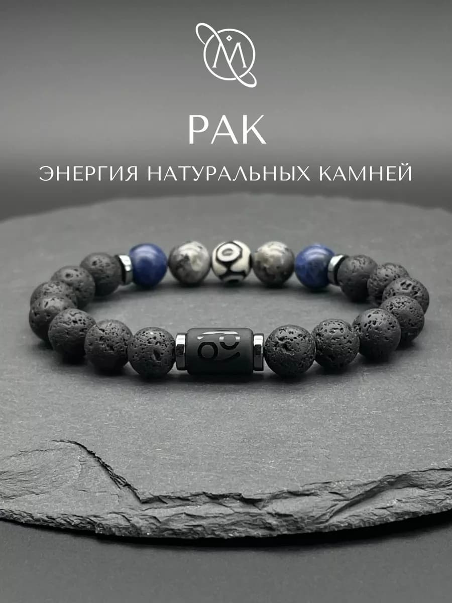 Браслет Рак
