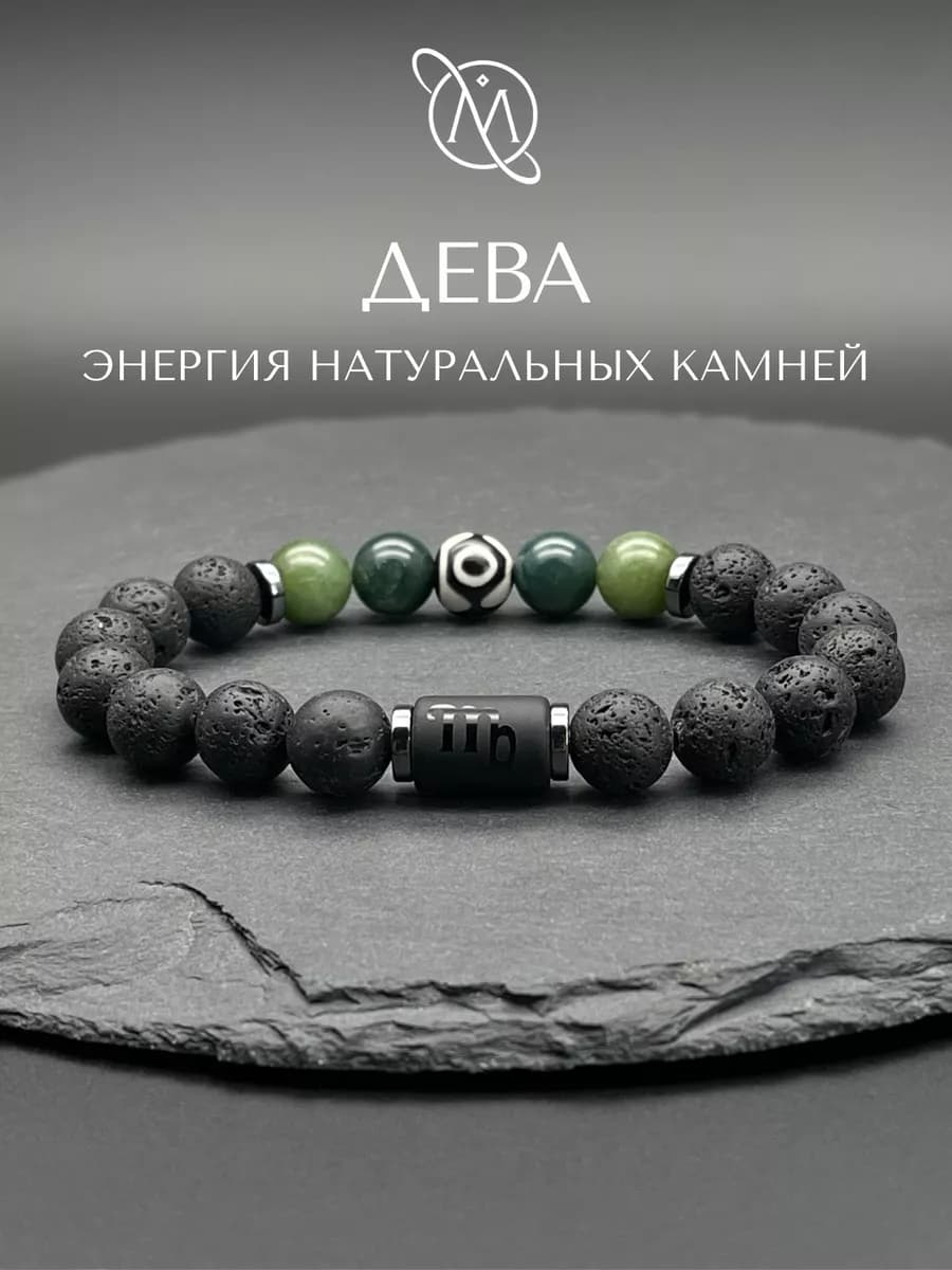 Браслет Дева