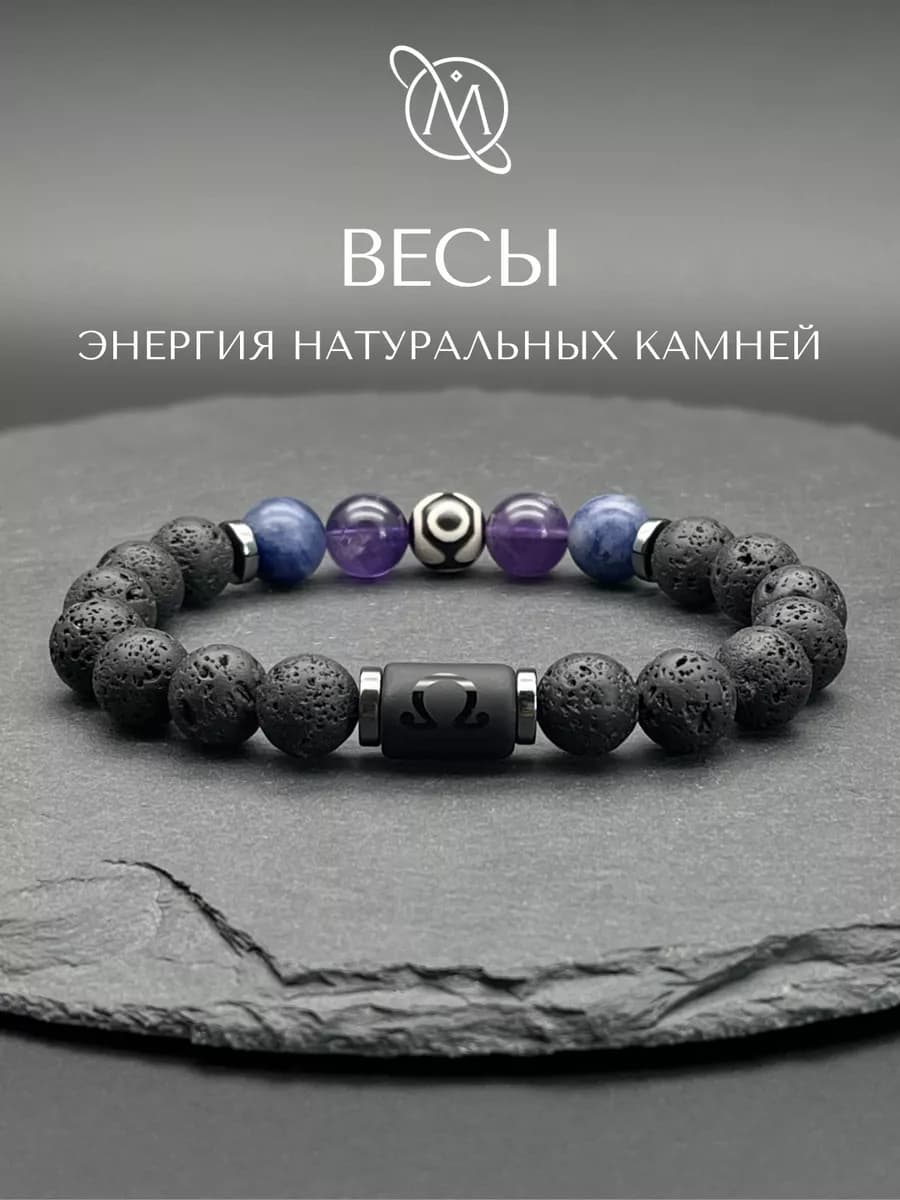 Браслет Весы