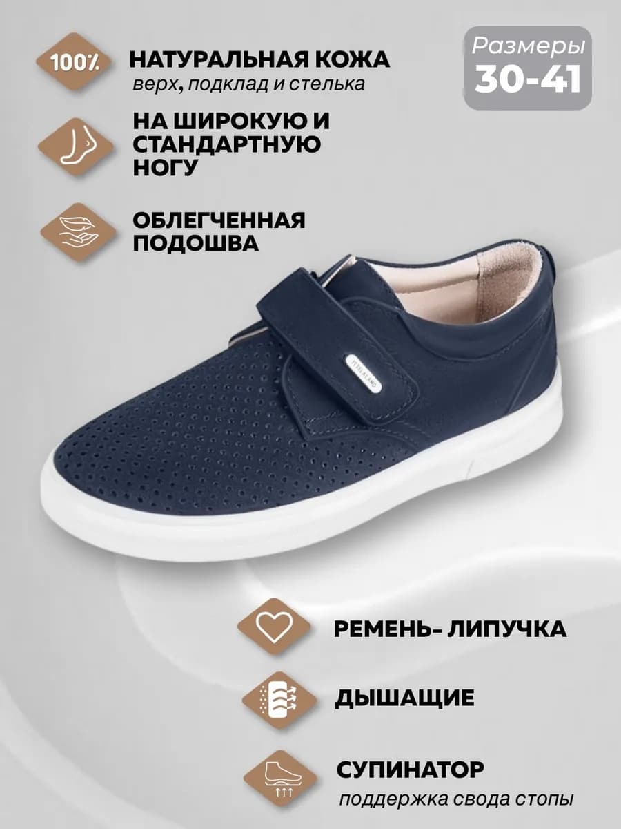 Школьные туфли с перфорацией дышащие кожаные