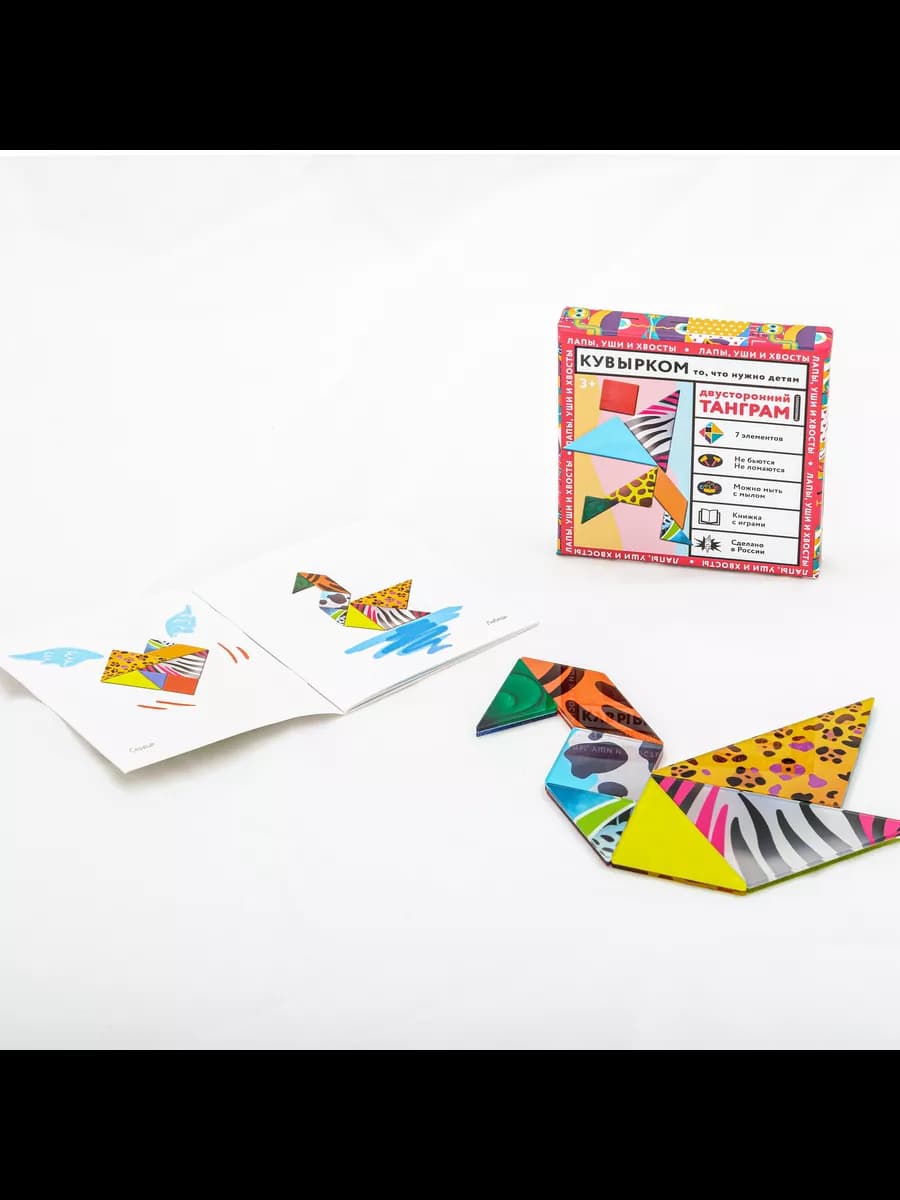 Развивающие игры. Головоломка для детей. Танграм - фото 1