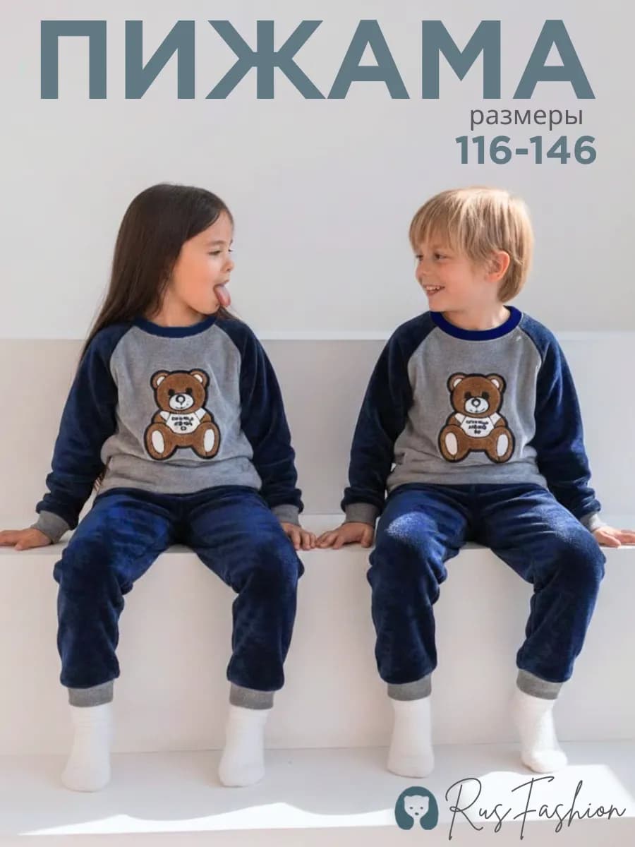 Пижама теплая плюшевая со штанами