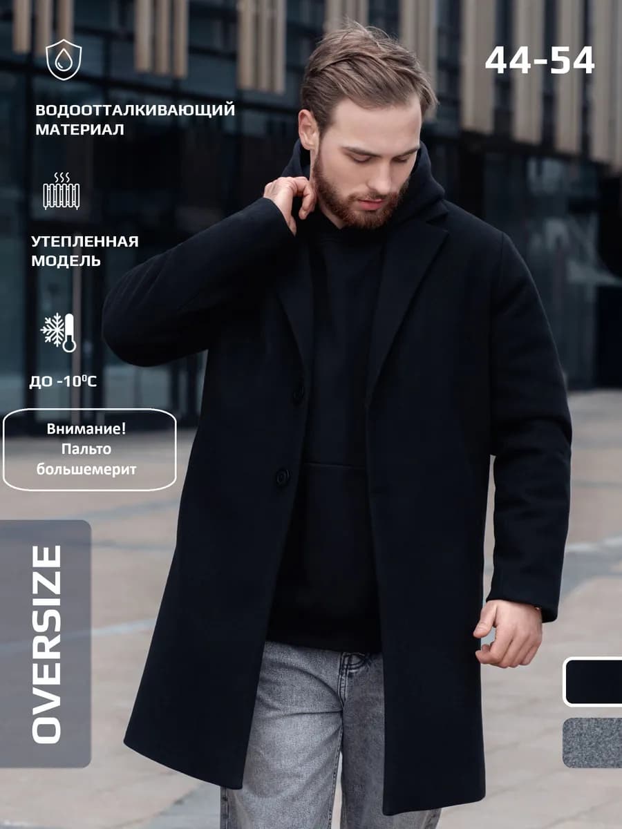 Пальто утеплённое длинное оверсайз демисезонное