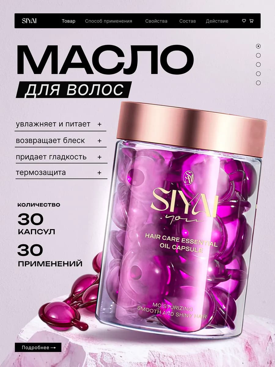 Масло для волос восстанавливающее несмываемое