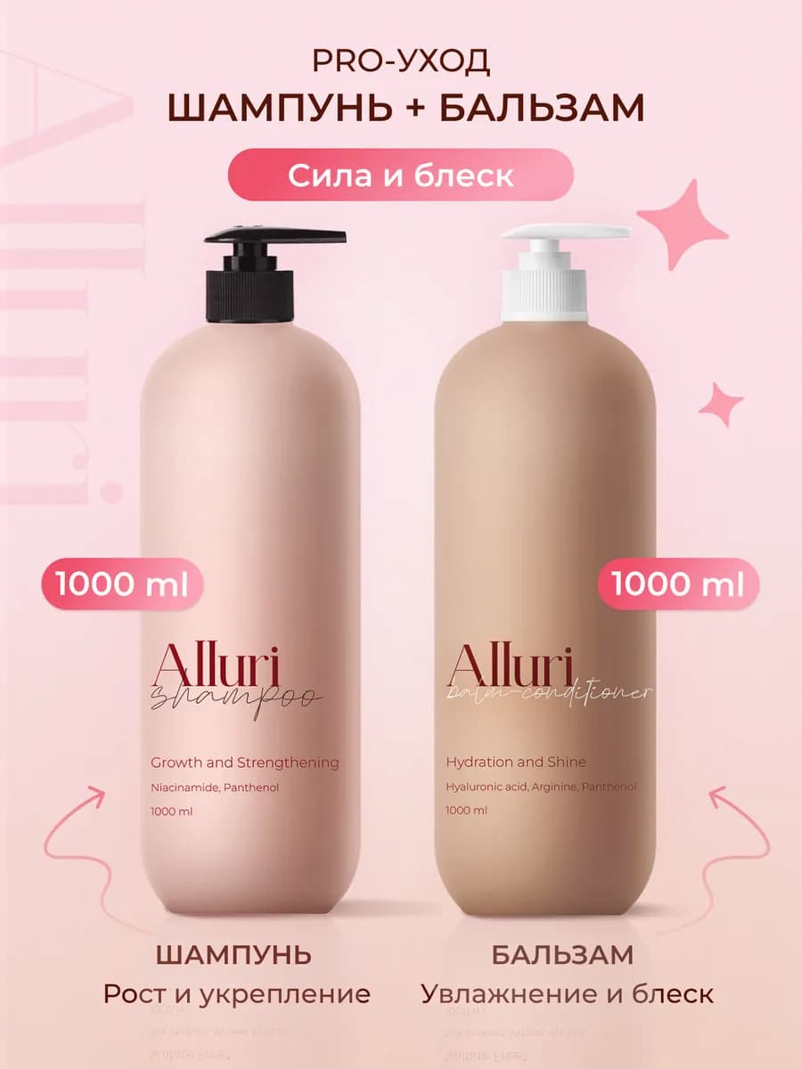 Шампунь для волос женский от выпадения и бальзам