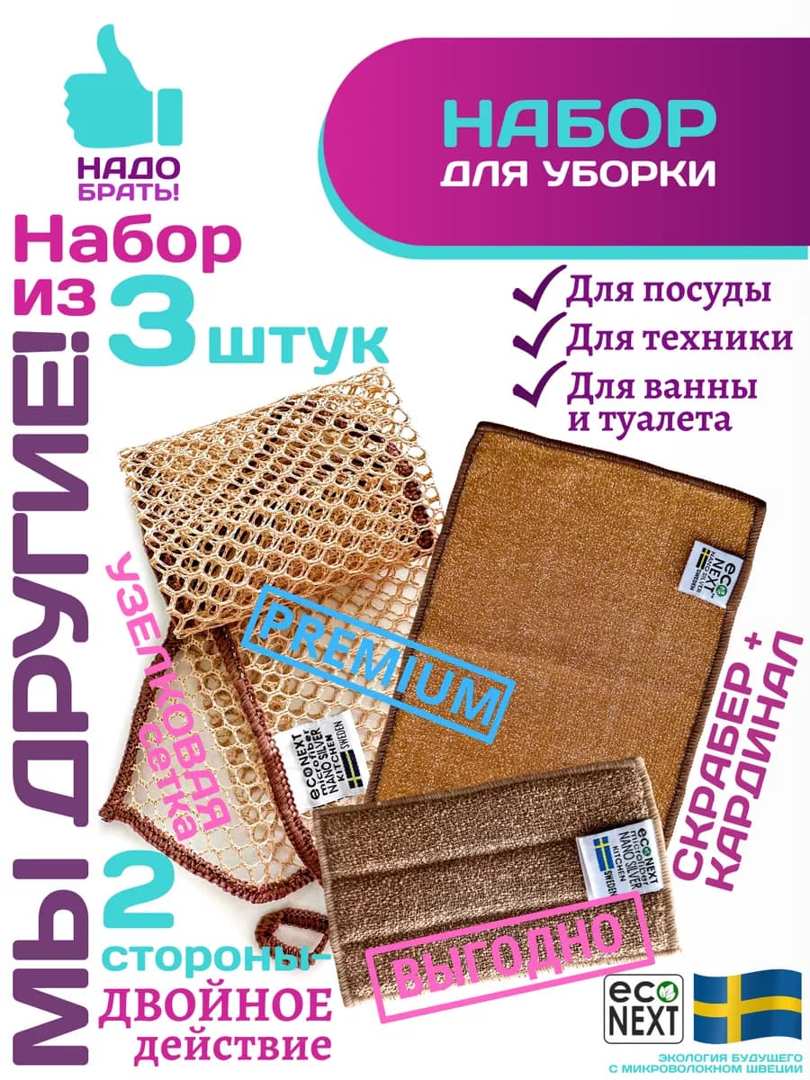 Двухсторонние губки узелковая сетка для уборки
