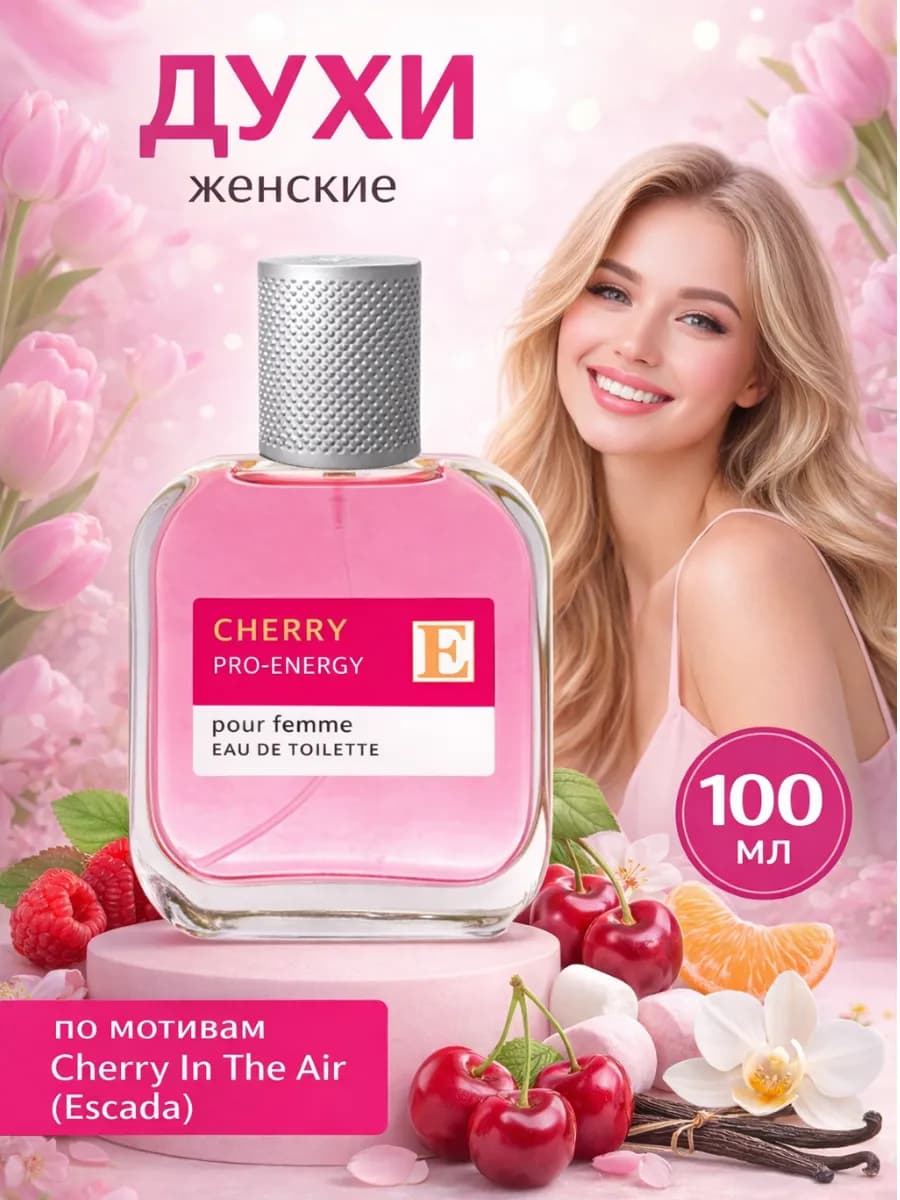 Духи женские Pro-Energy Cherry 100 мл