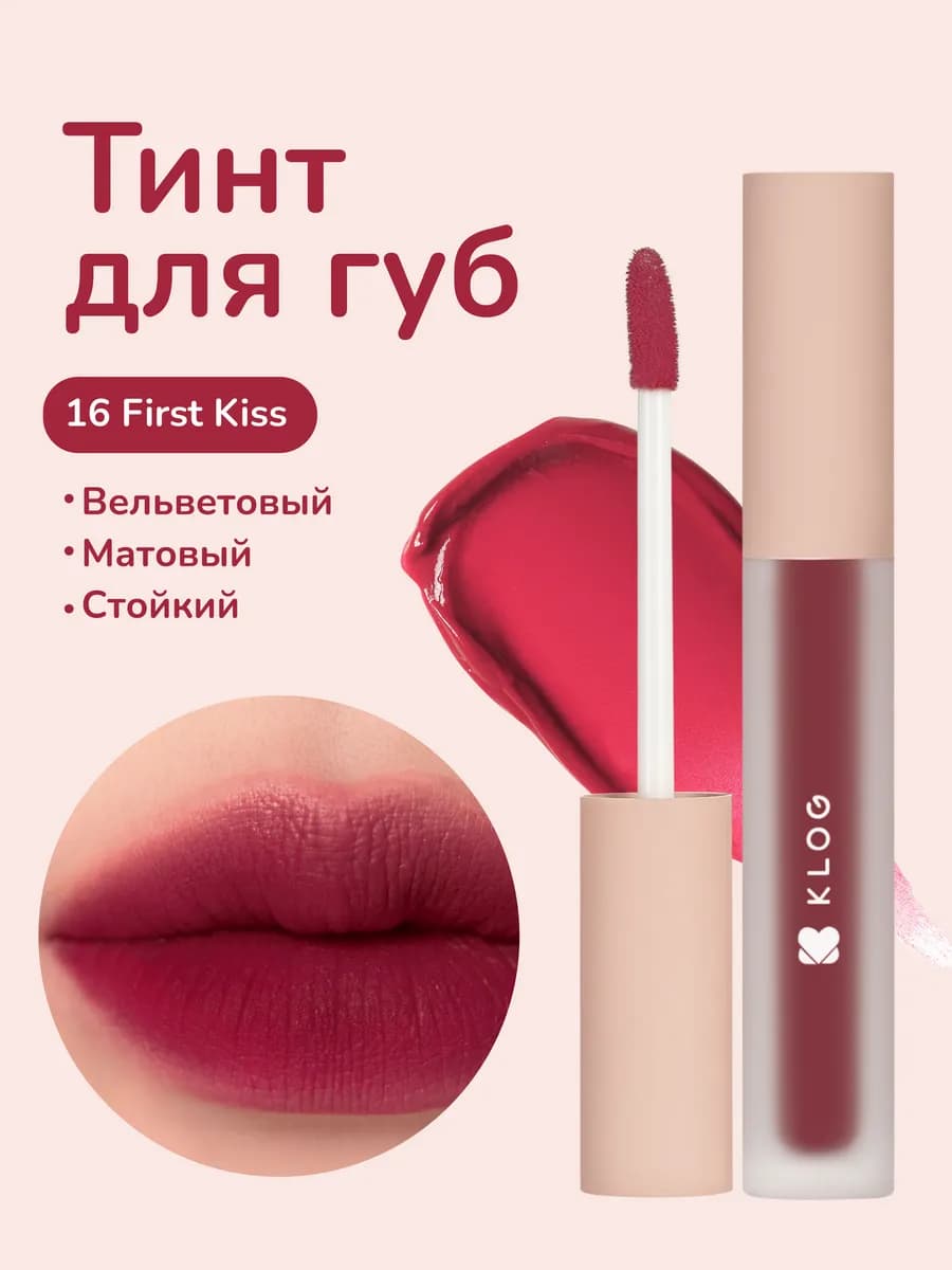 Помада тинт для губ корейский