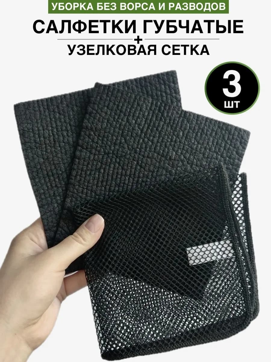 Салфетки для уборки кухни губчатые тряпки целлюлозные