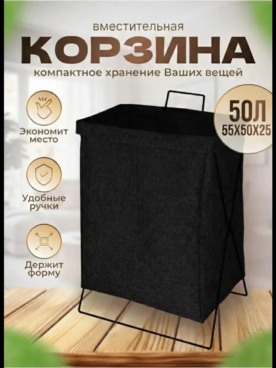 Корзина для грязного белья и хранения в ванную узкая