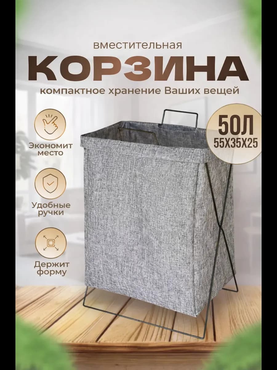 Корзина для грязного белья и хранения в ванную узкая