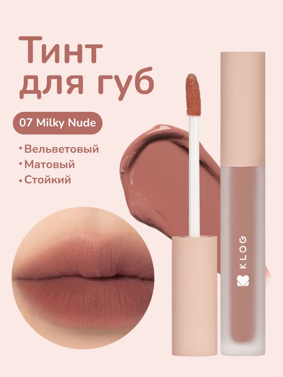 Помада тинт для губ корейский