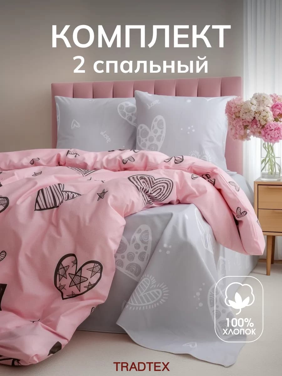 Постельное белье 2 спальное бязь