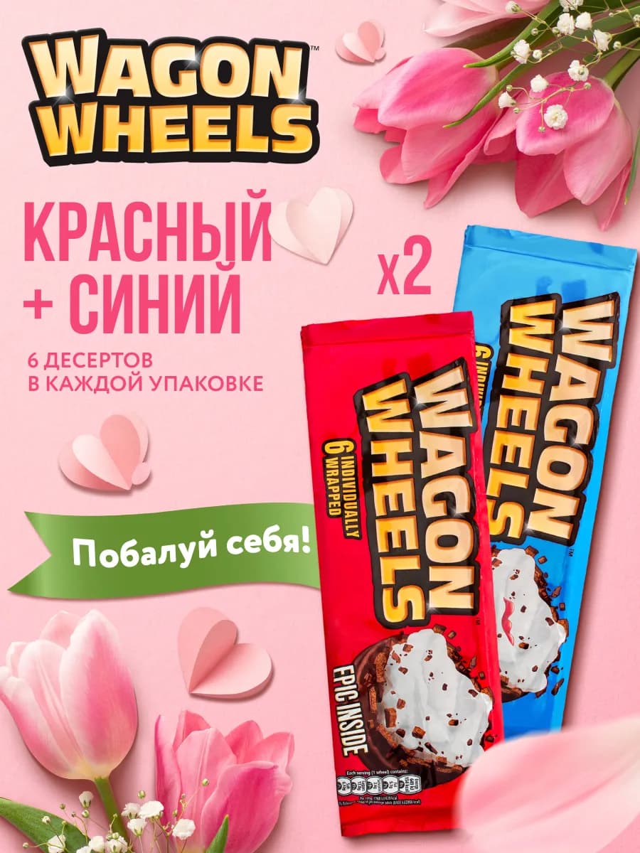 Печенье с суфле покрытое глазурью с шоколадом, 2 упаковки