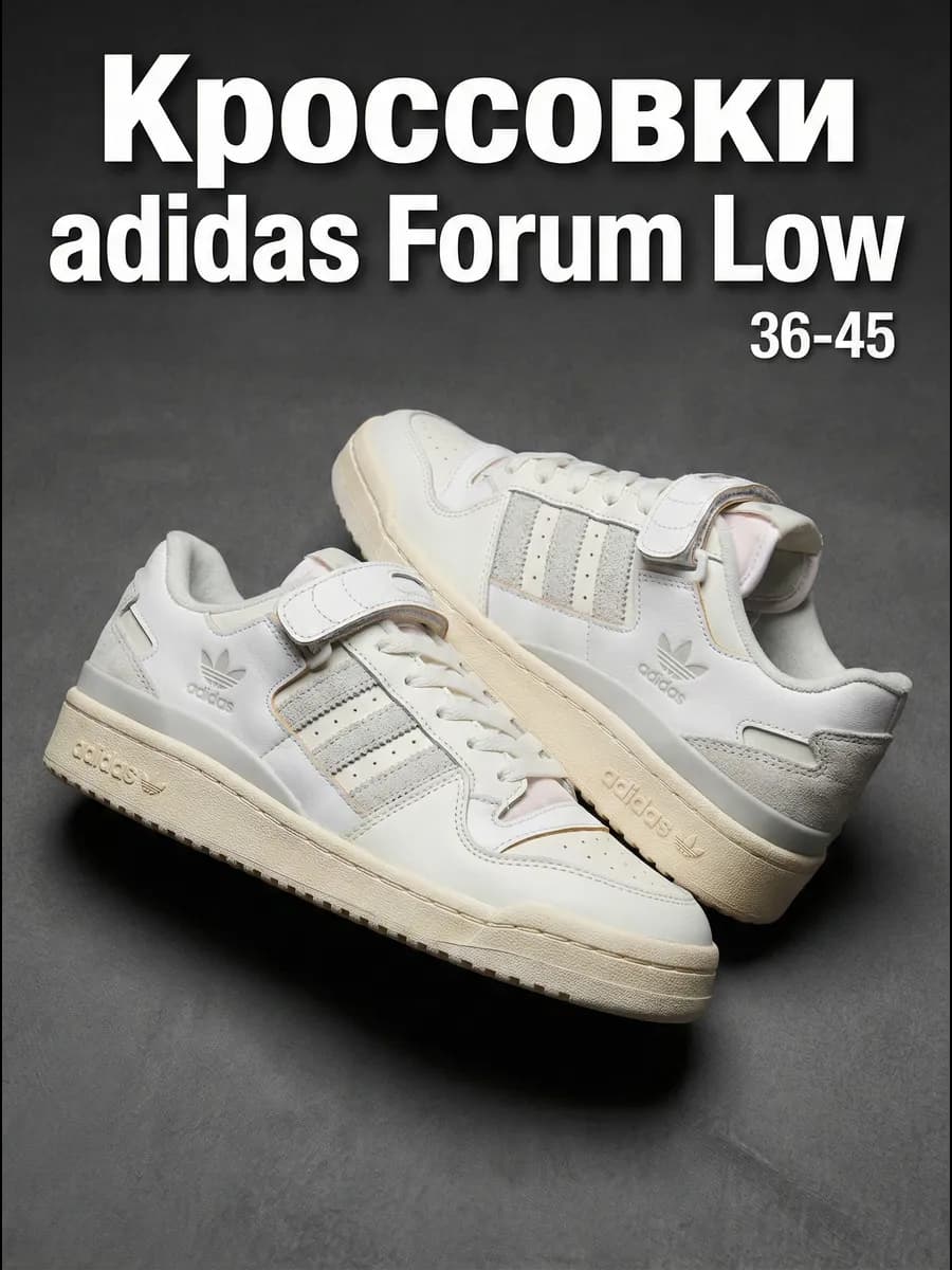 Кроссовки женские Forum 84 Low Orbit Grey