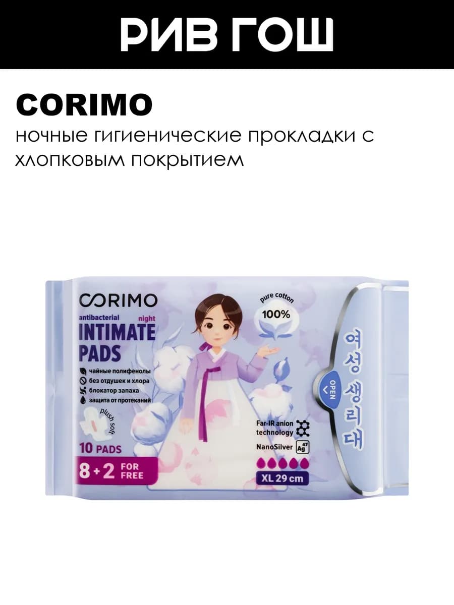 Прокладки гигиенические жен, XL - 29 см, 10 шт