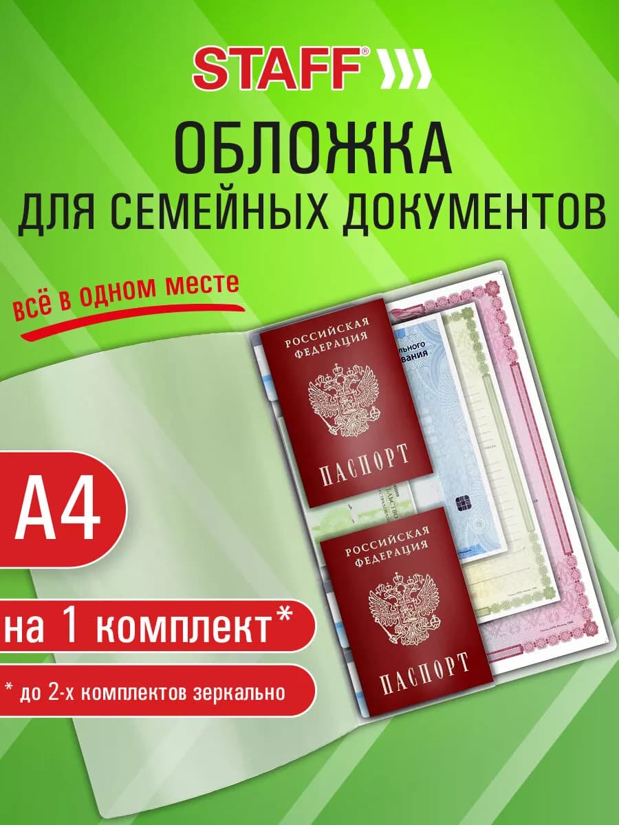 Папка органайзер для семейных документов с файлами а4