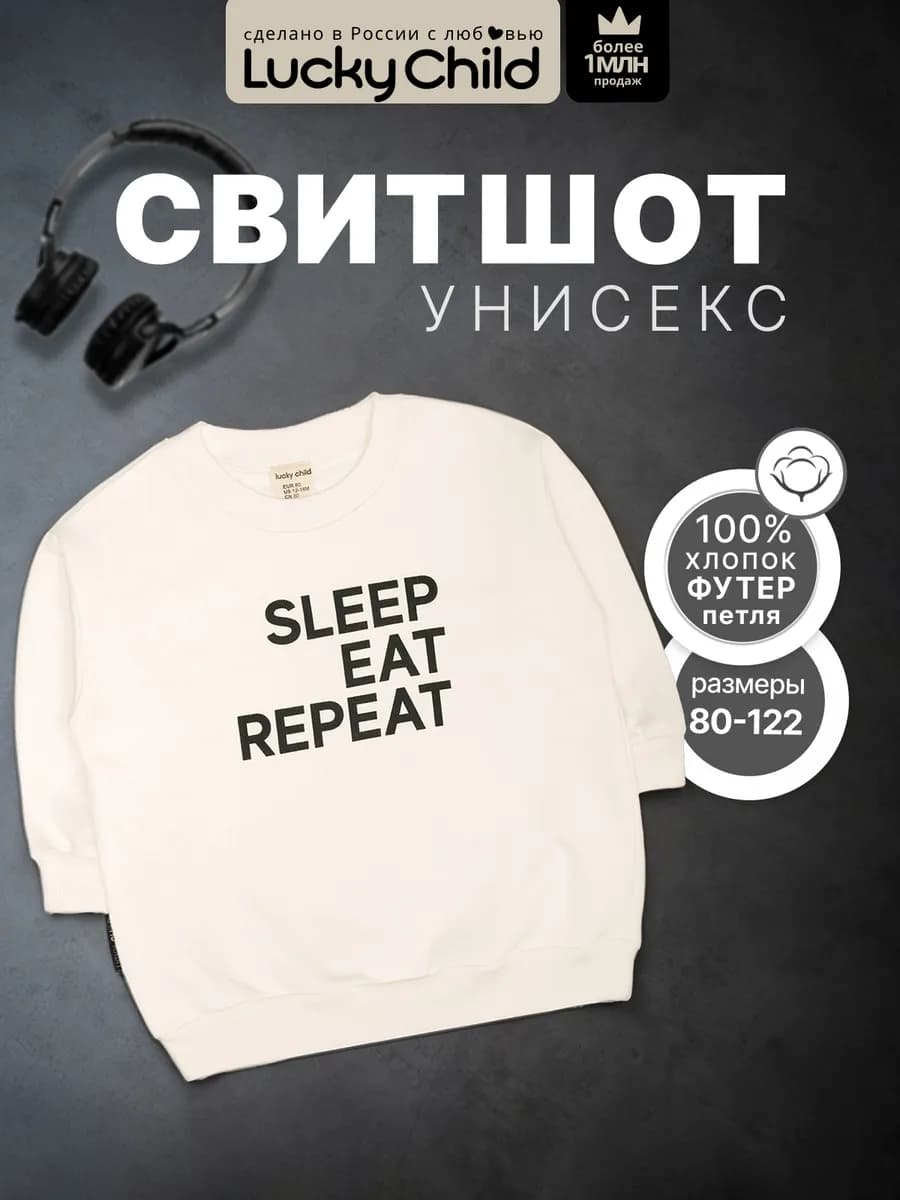 Свитшот детский с начесом оверсайз