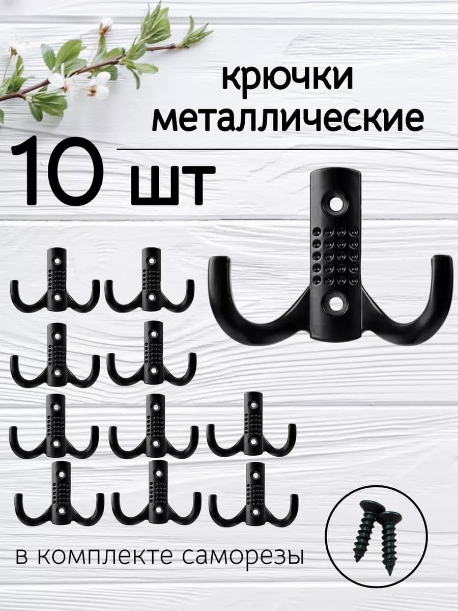 Крючки для одежды, для кухни, вешалки в прихожую, на стену
