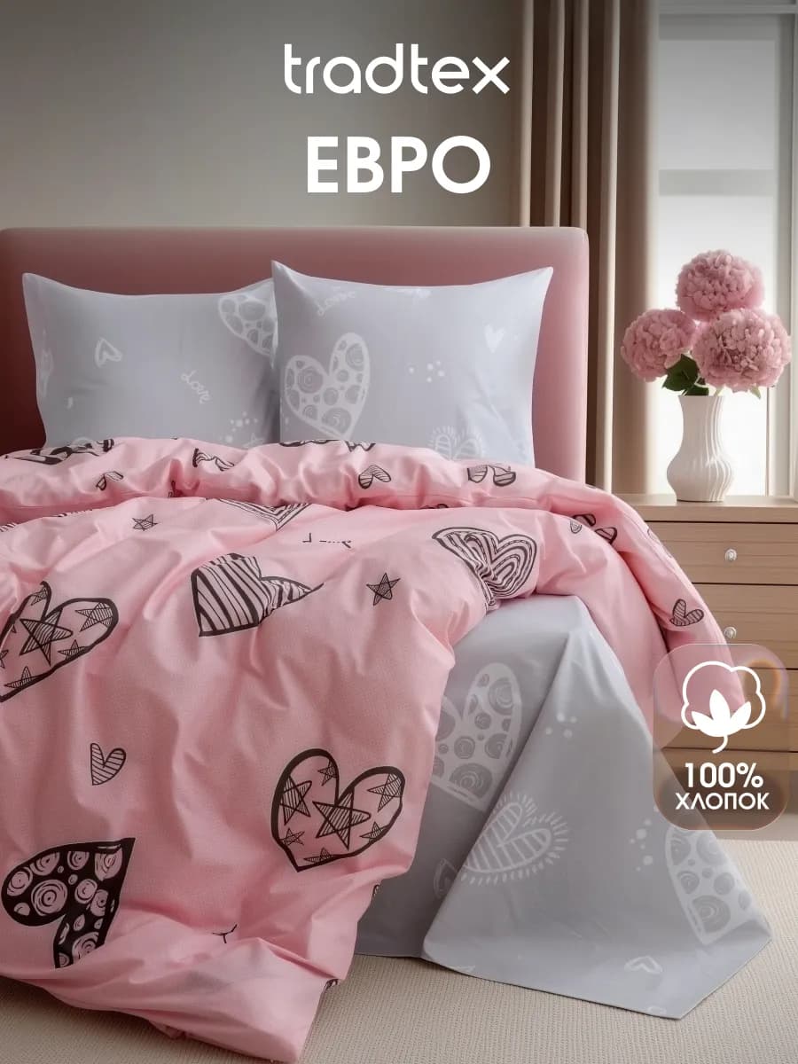 Постельное белье евро хлопок бязь