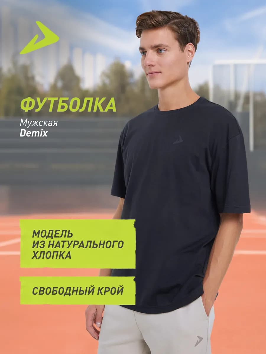 Футболка мужская - фото 1