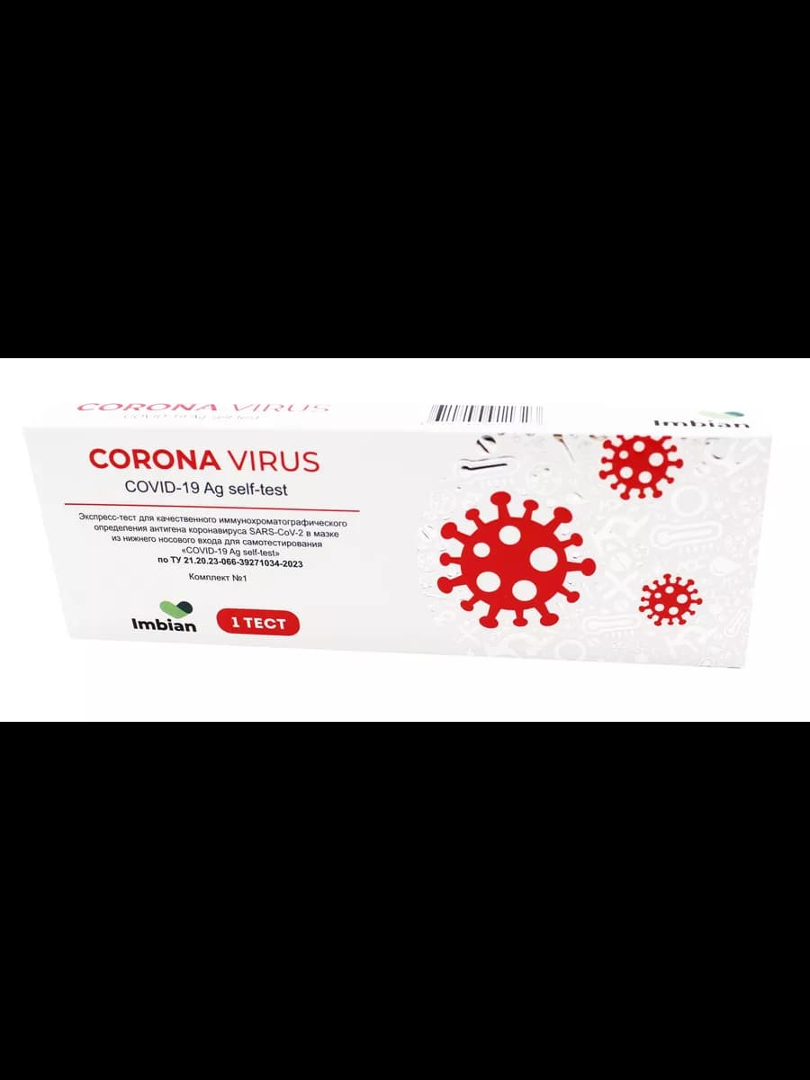 Экспресс-Тест на COVID-19 SARS-CoV-2Ag на выявление антигена