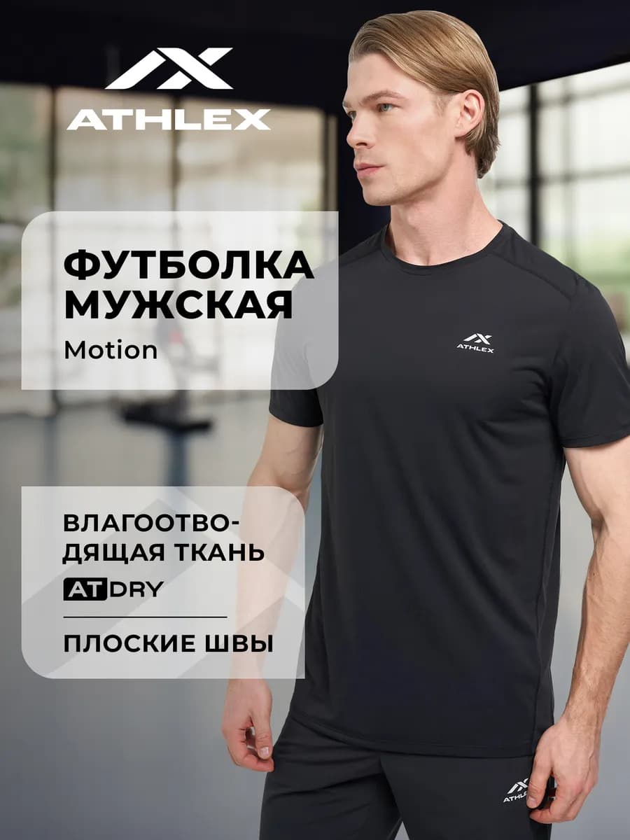 Футболка мужская Motion - фото 1
