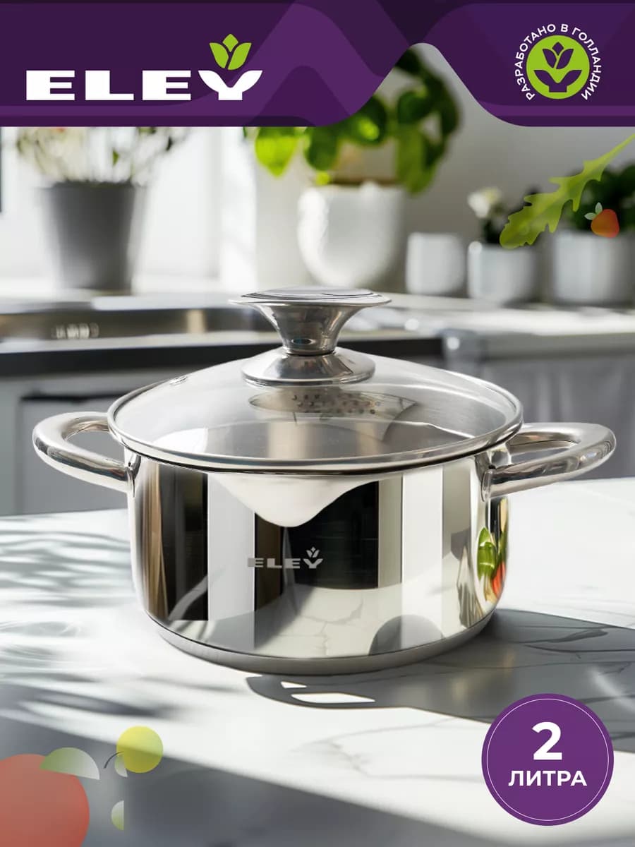 Кастрюля 2 литра из нержавеющей стали 18см - фото 1