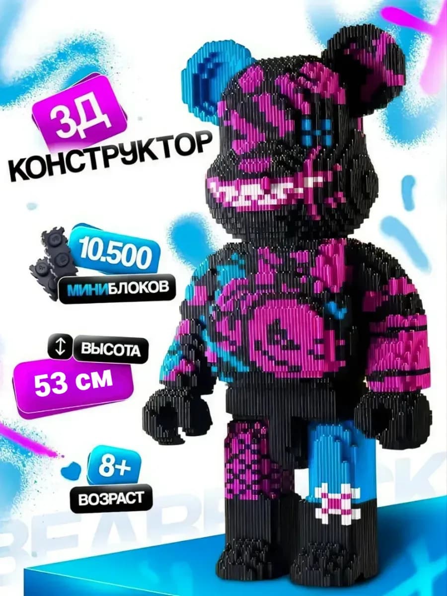 Конструктор 3д для мальчиков и девочек из миниблоков медведь