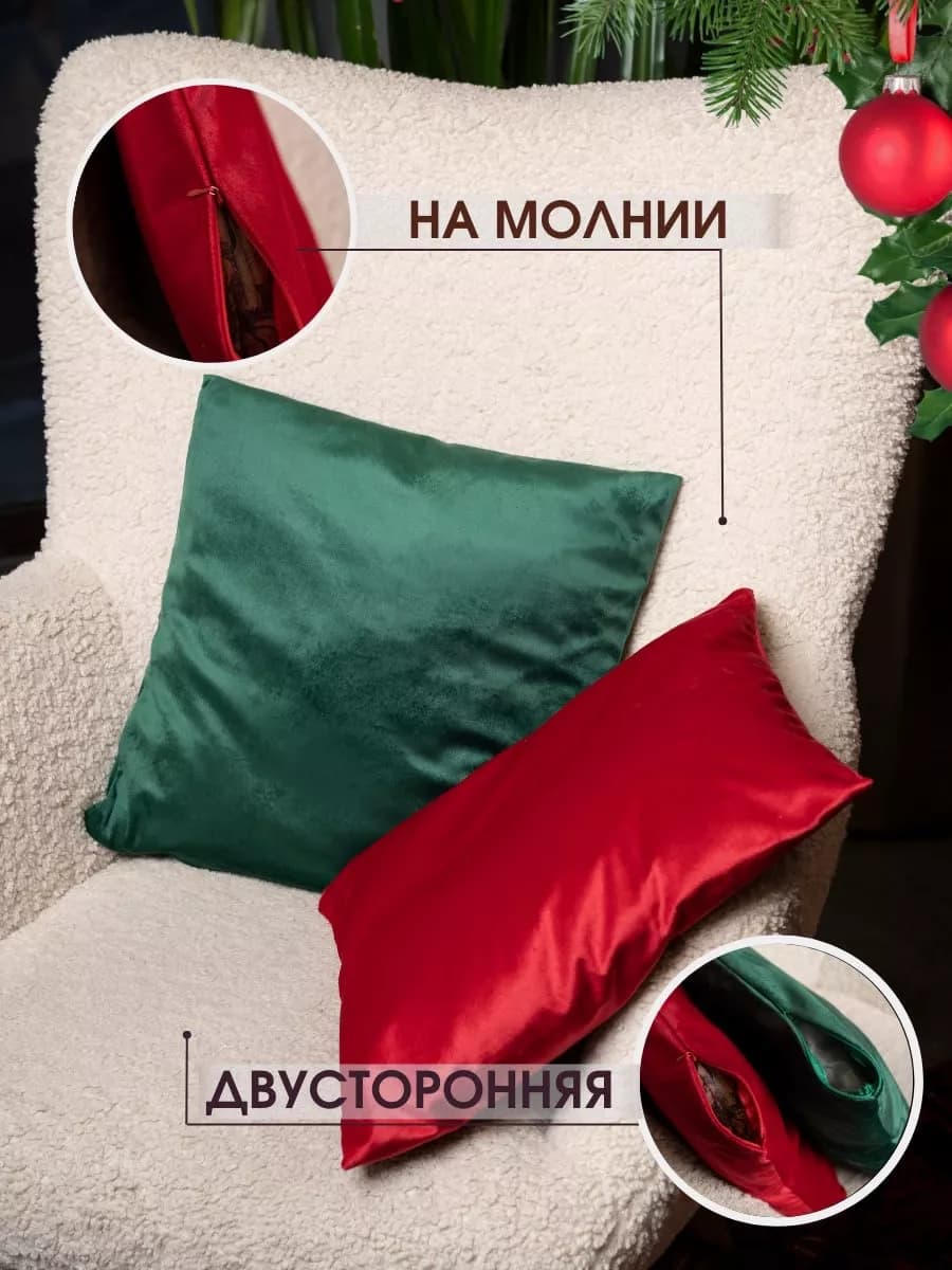 Наволочки декоративные 40*40 2 шт в подарок