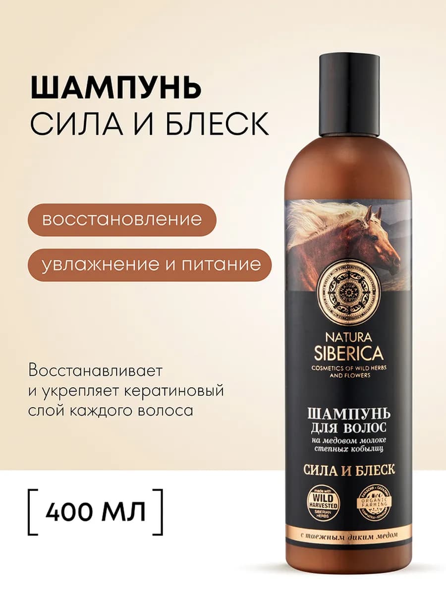 Шампунь для волос увлажняющий восстанавливающий