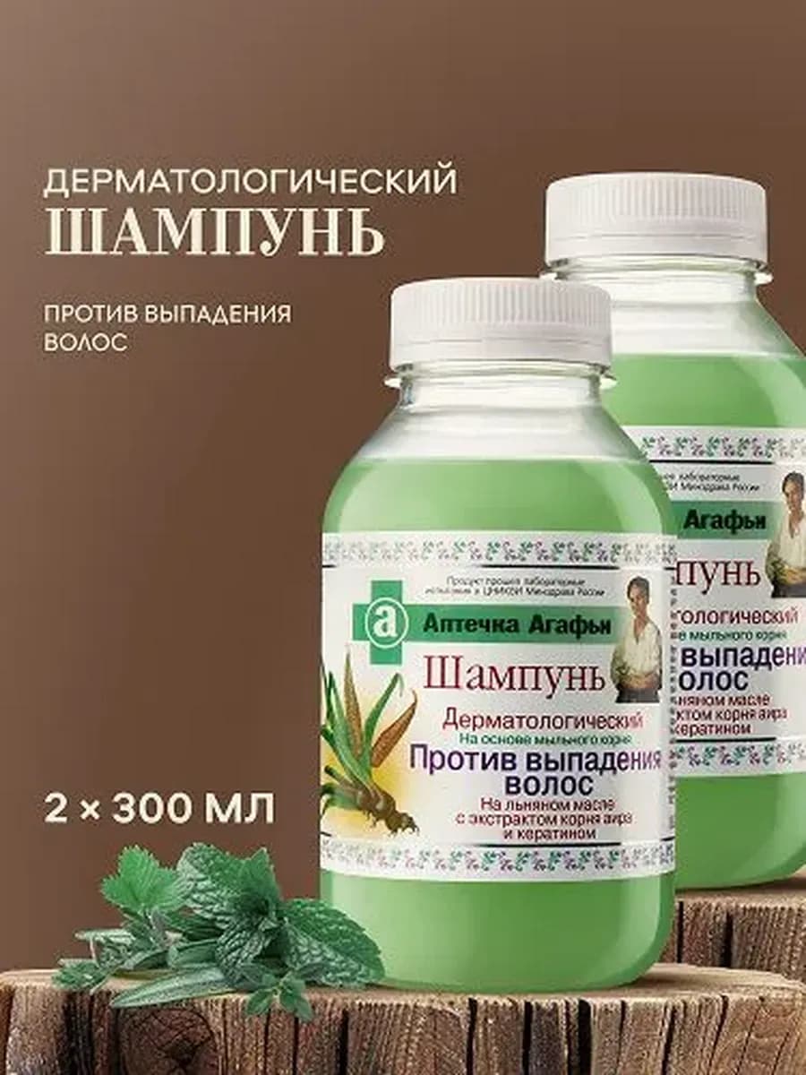Шампунь против выпадения волос укрепляющий лечебный 2 шт