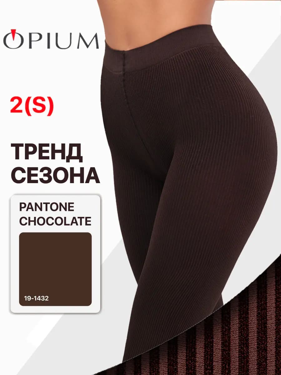 Колготки в рубчик теплые 120 ден