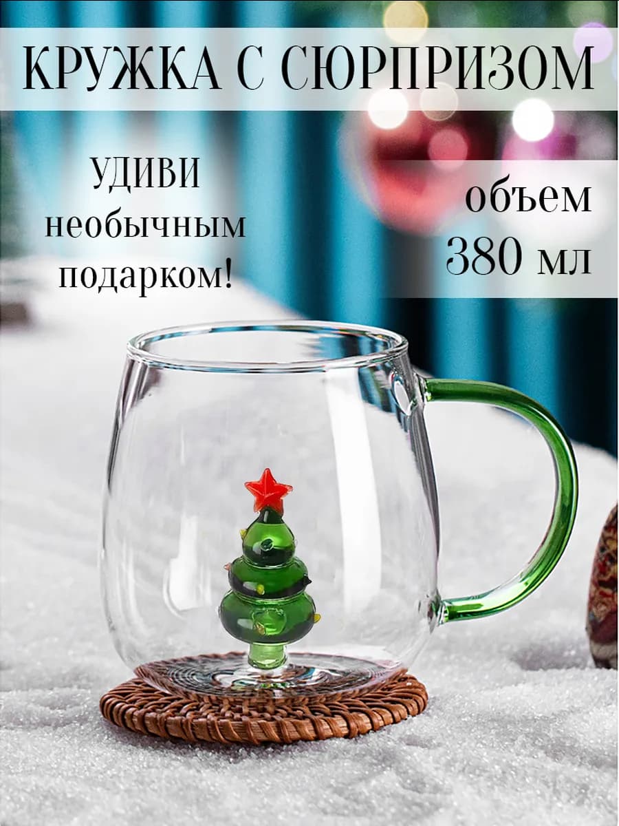Новогодняя кружка для чая