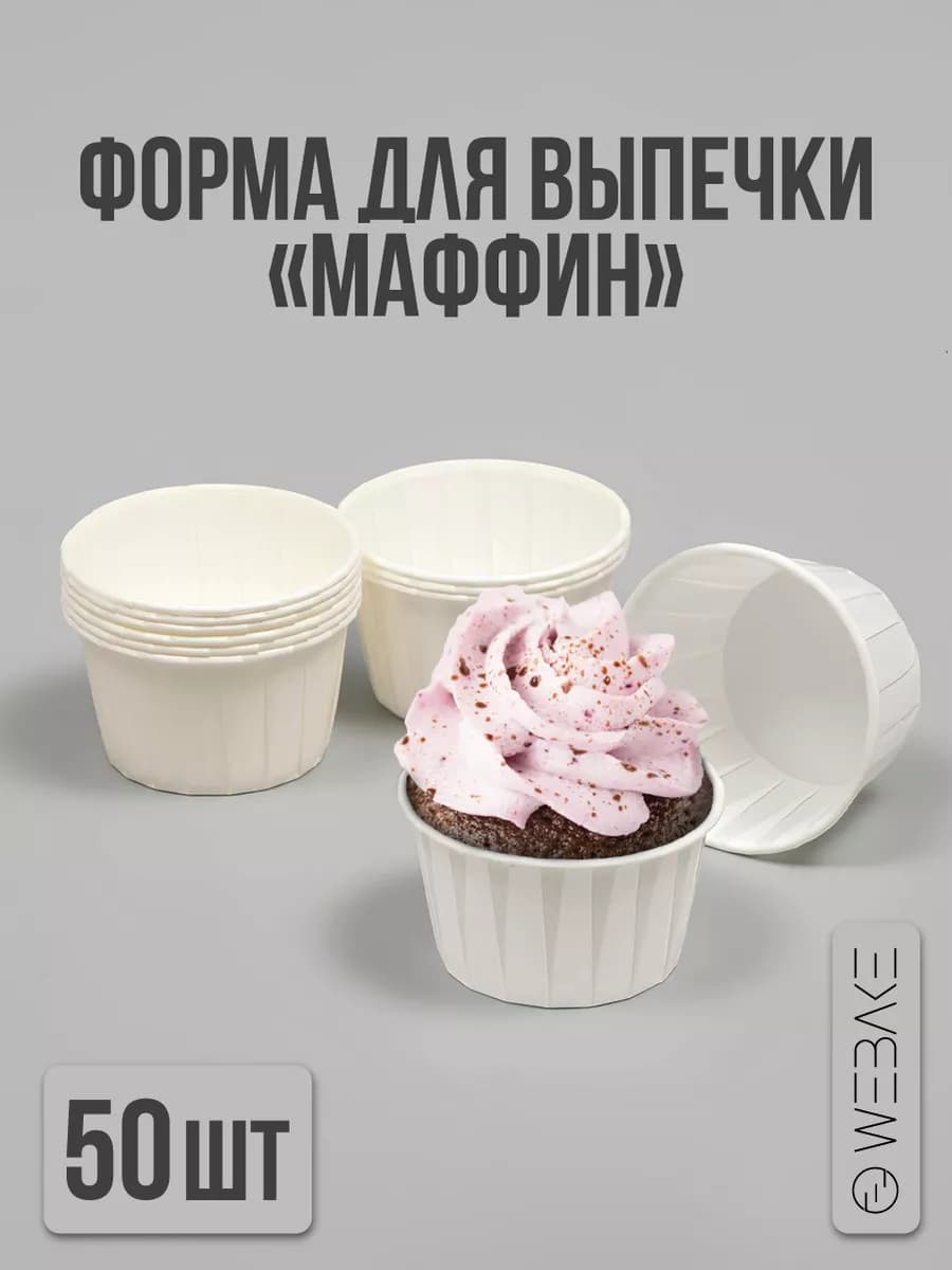 Форма для кексов