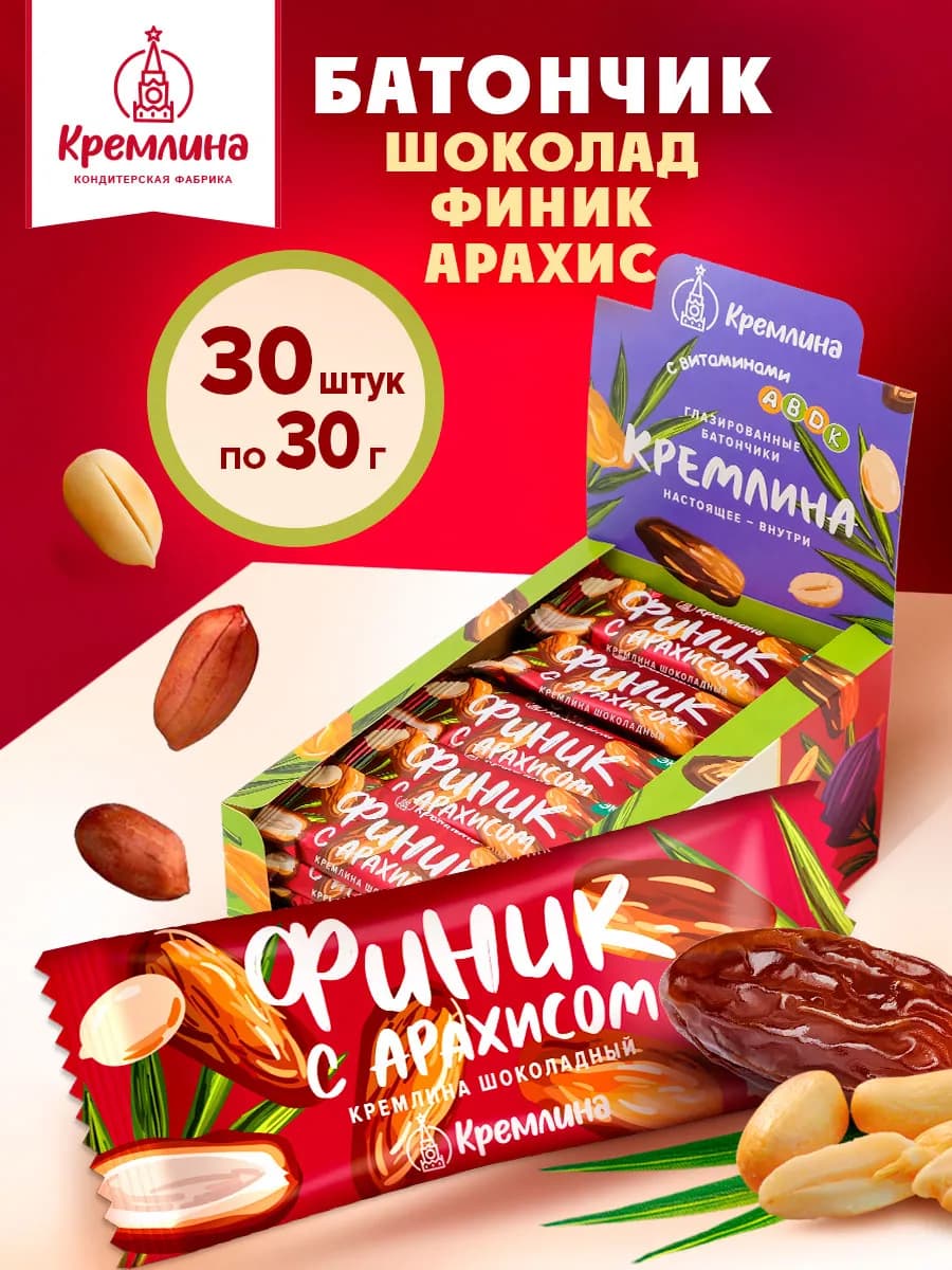 Финик с арахисом подарочный набор 30 шт
