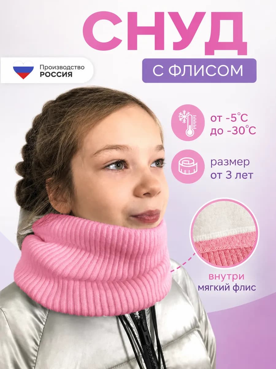 Снуд шерстяной шарф детский зимний с флисом
