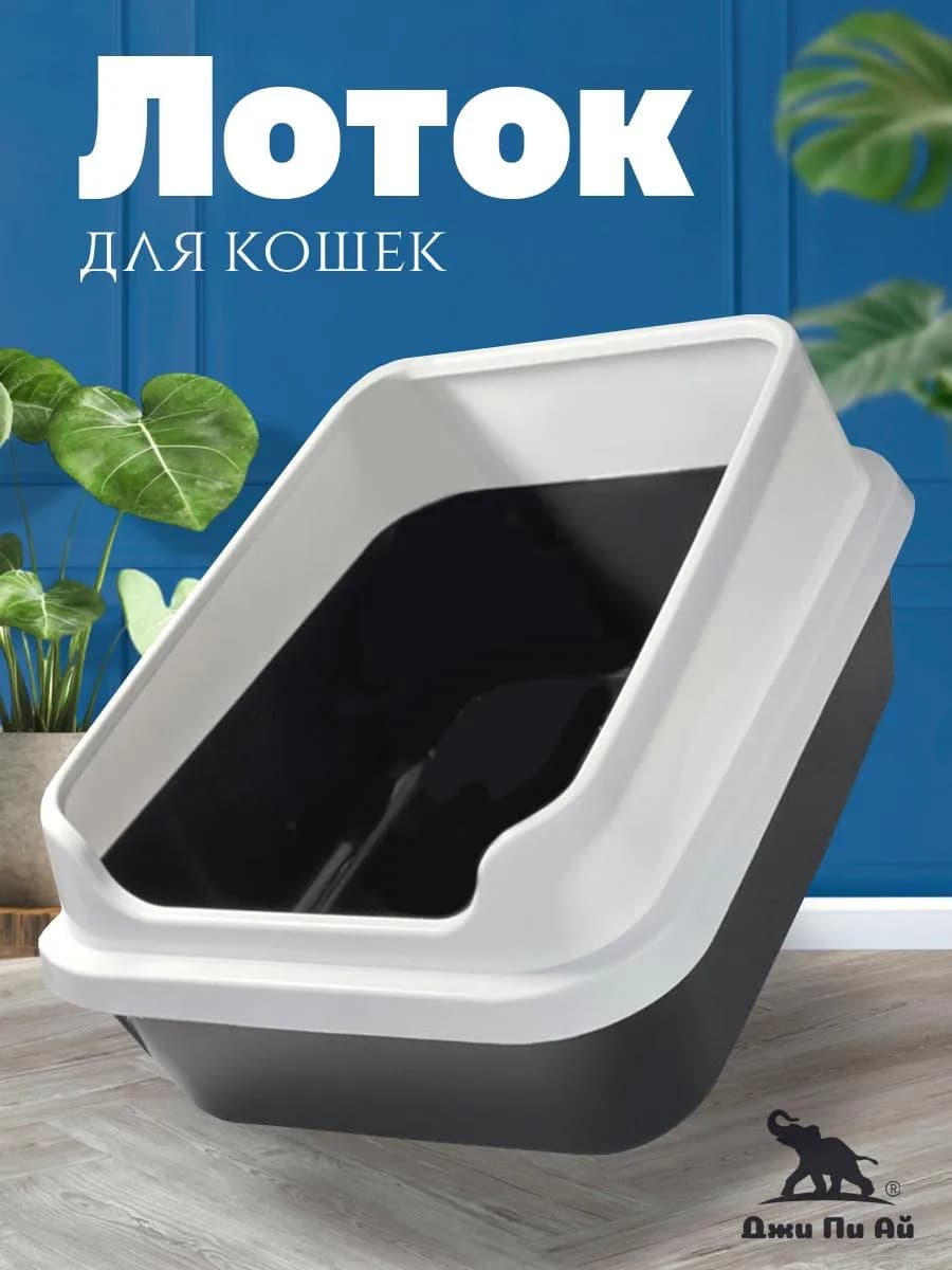 Лоток для кошек