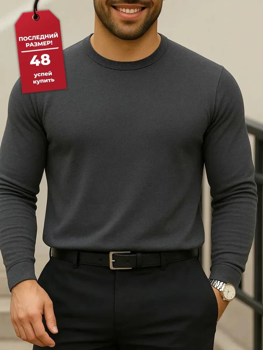 Лонгслив с длинным рукавом базовый из хлопка без начеса
