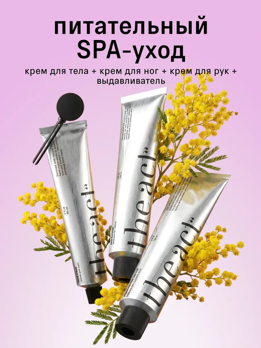 Набор уходовой косметики для тела - фото 1