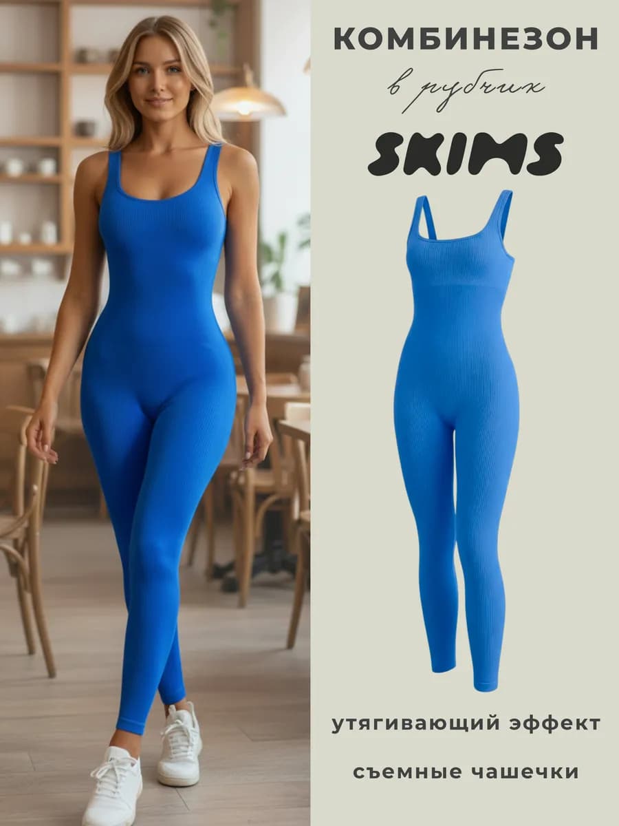 Комбинезон спортивный повседневный для фитнеса