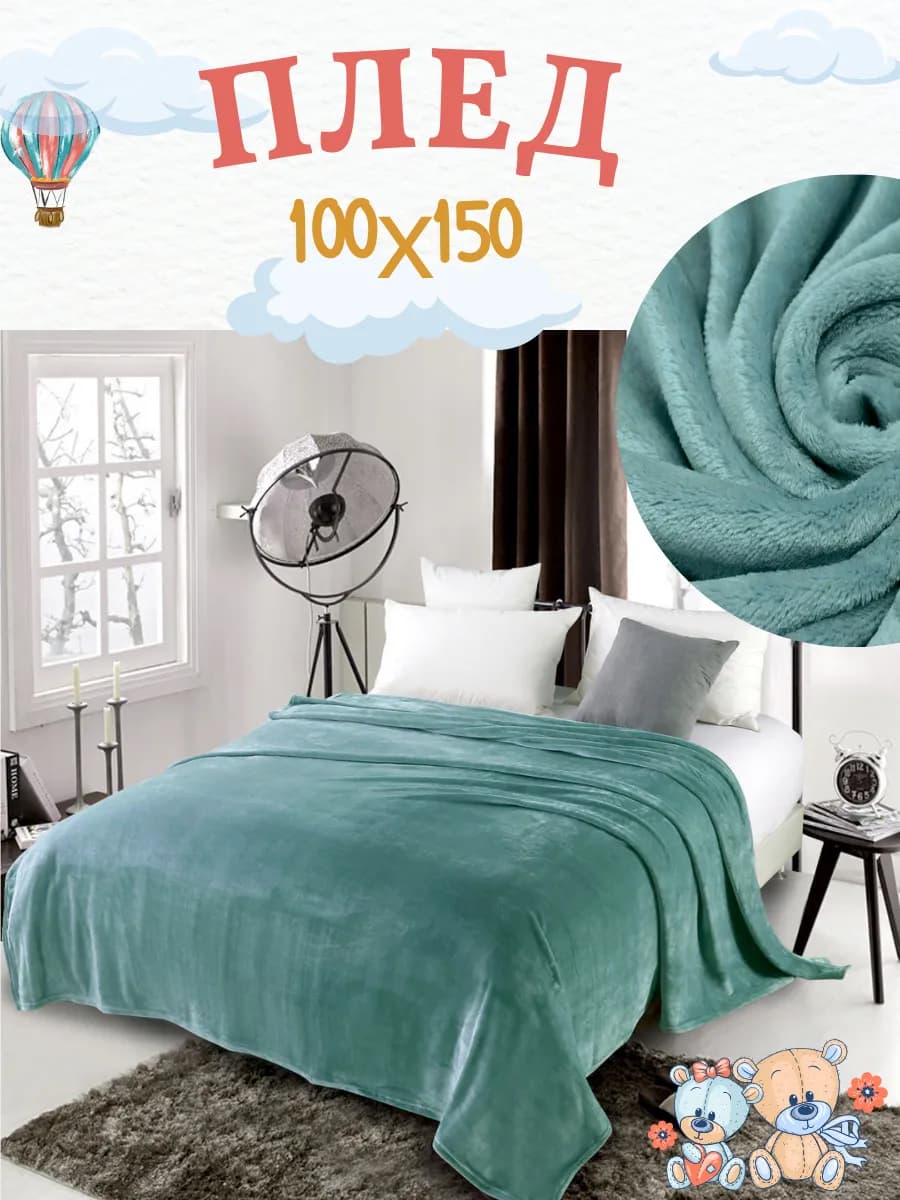 Плед детский 100х150 см в кроватку, плюш, в подарок ребенку - фото 1