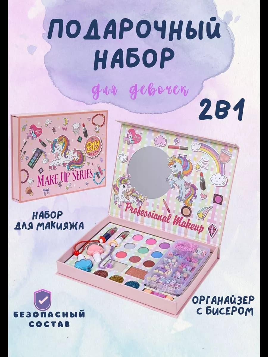 Детская декоративная косметика набор 2в1