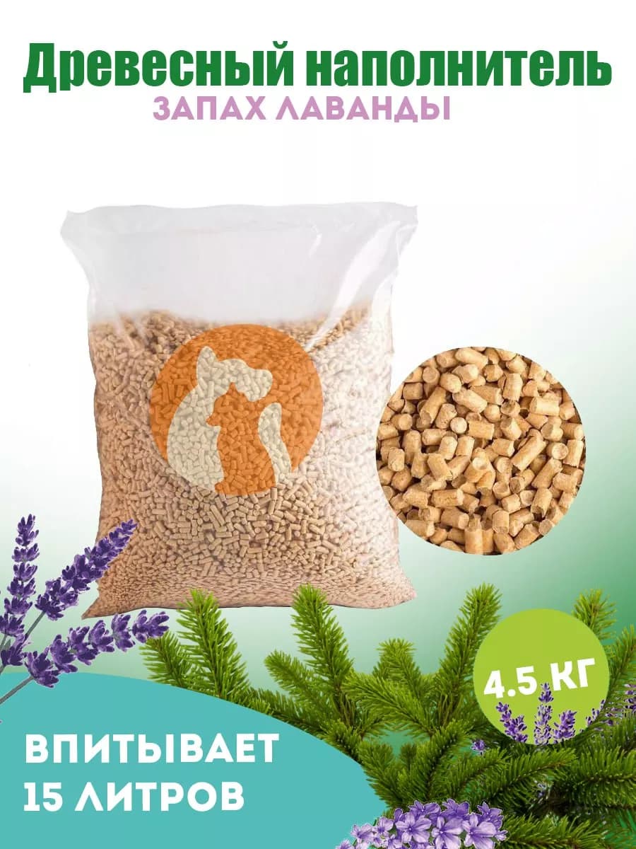 Наполнитель для кошачьего туалета