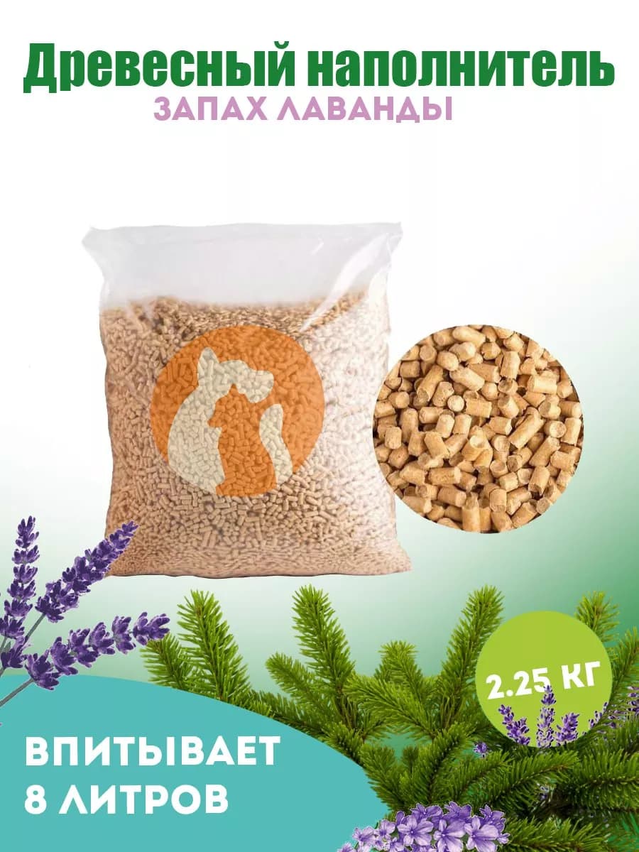 Наполнитель для кошачьего туалета